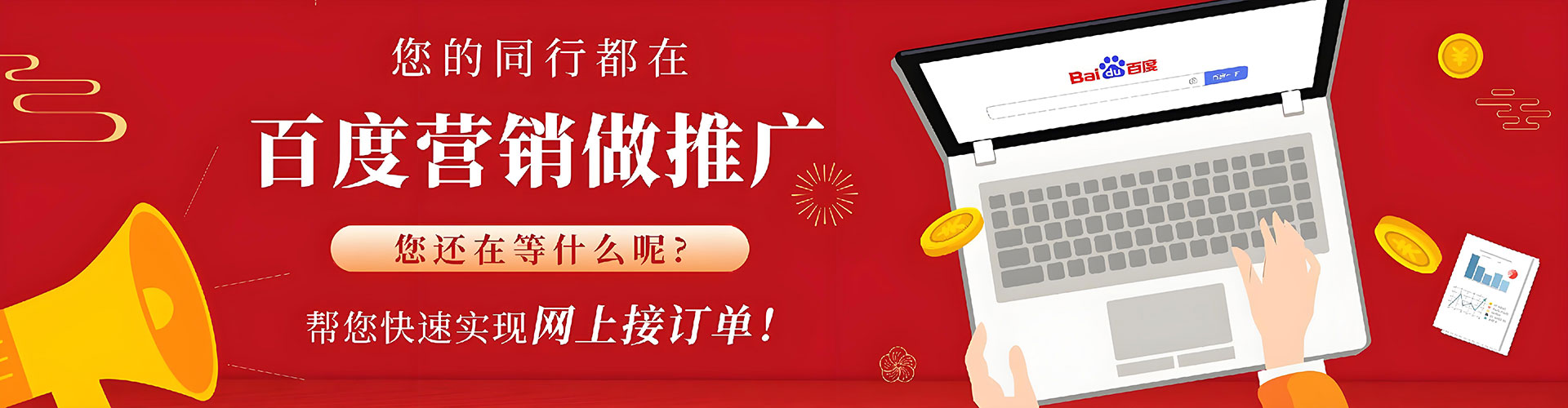 景县百度竞价排名